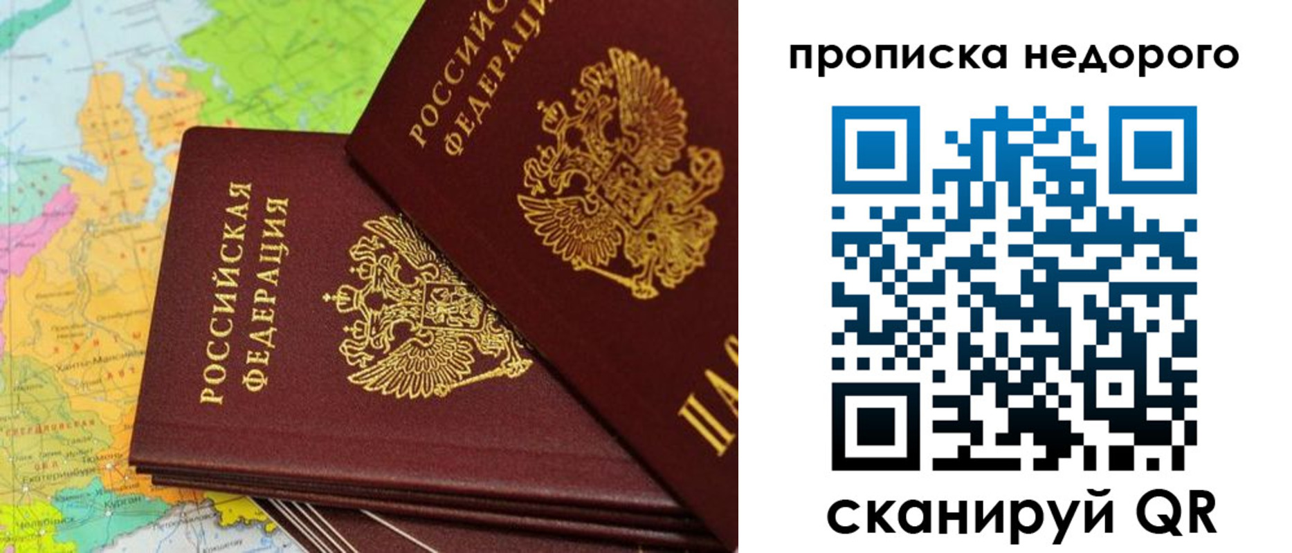временная регистрация для школы в Киренске